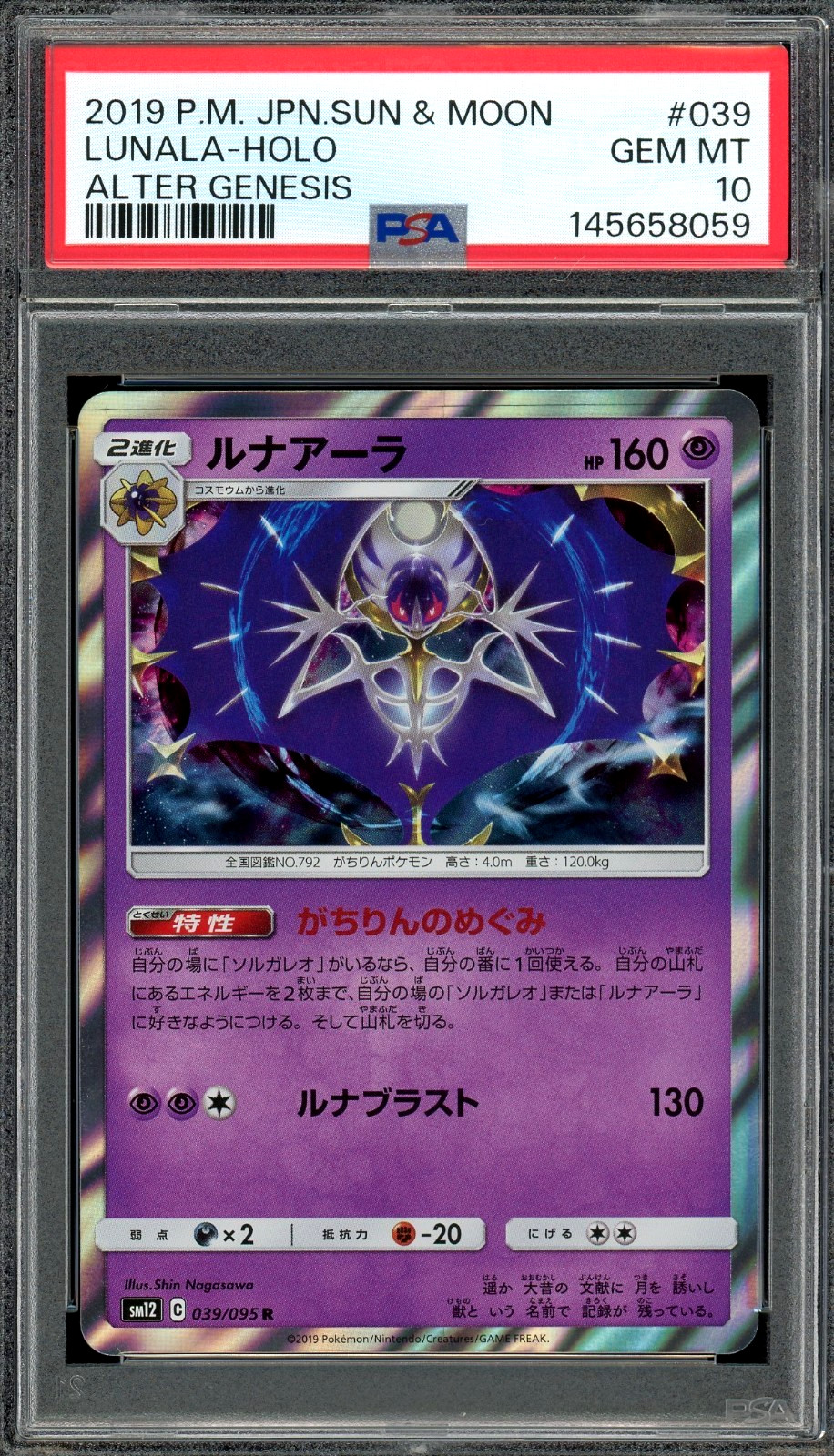 2019 Pokemon Japanese Sun & Moon Alter Genesis Lunala-Holo 039