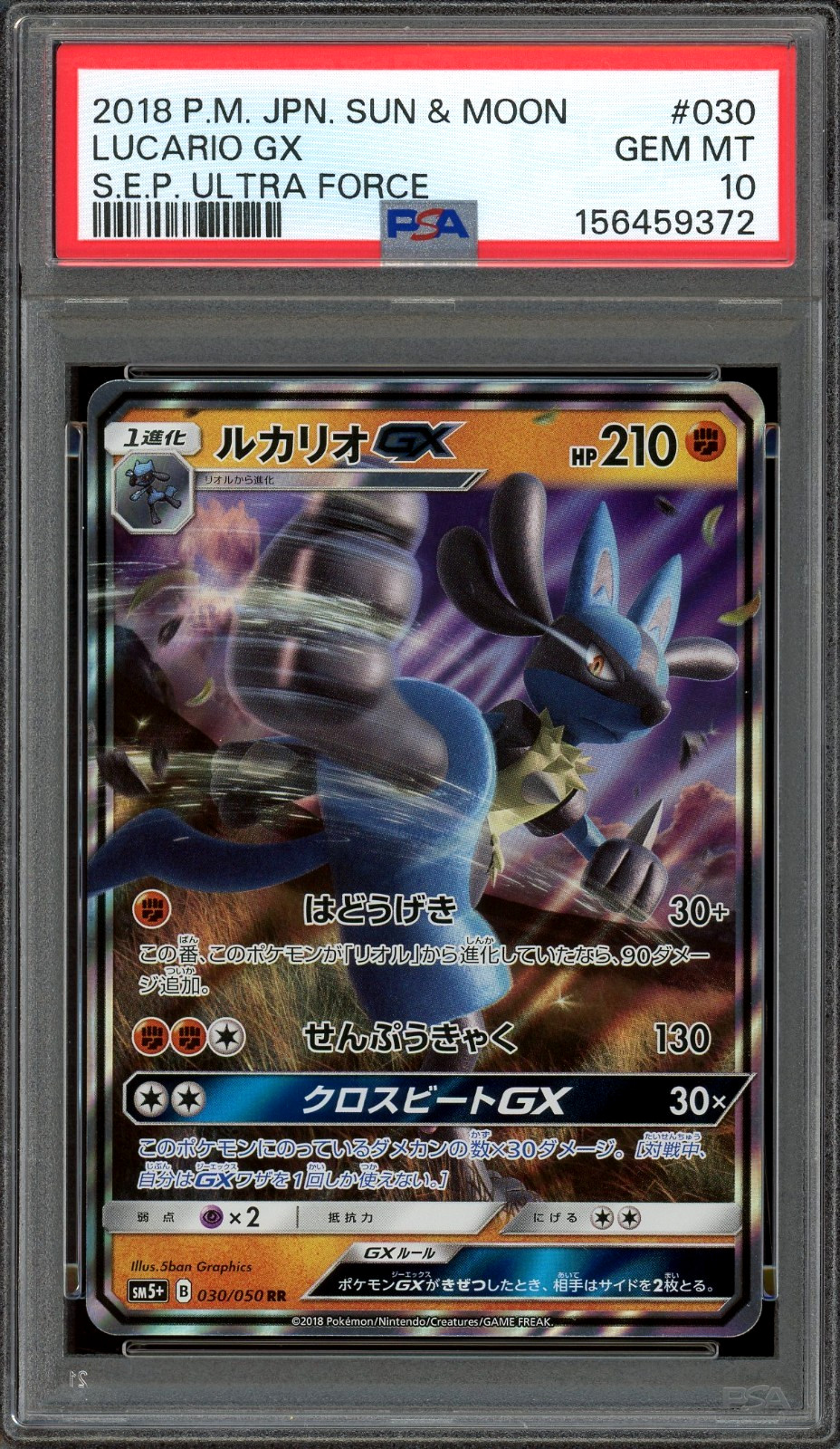 2018 Pokemon Japanese Sun & Moon Strength Expansion Pack Ultra Force Lucario GX 030