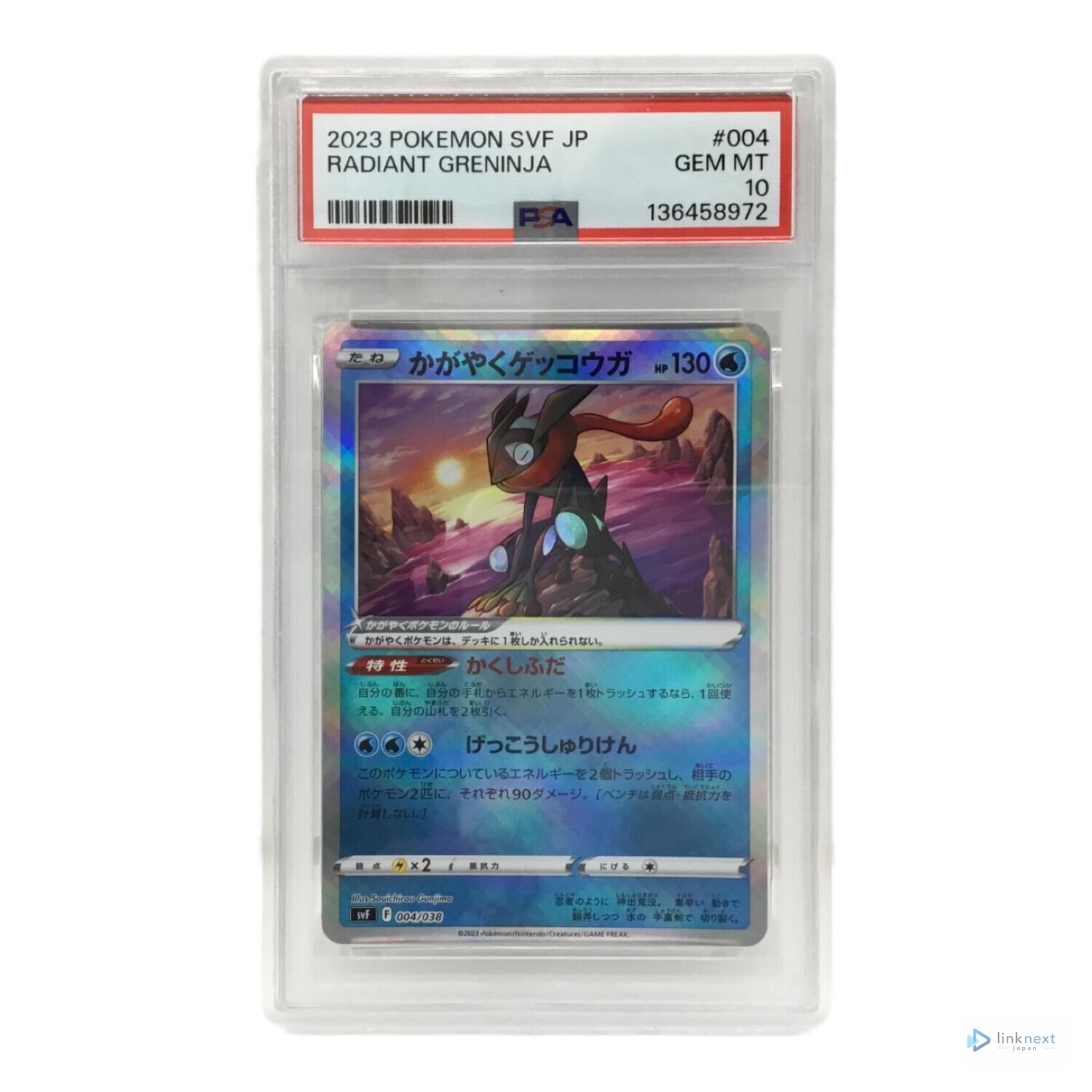 2023 Pokemon Japanese Svf-Ruler of the Black Flame Deck Build Box Radiant Greninja 004
