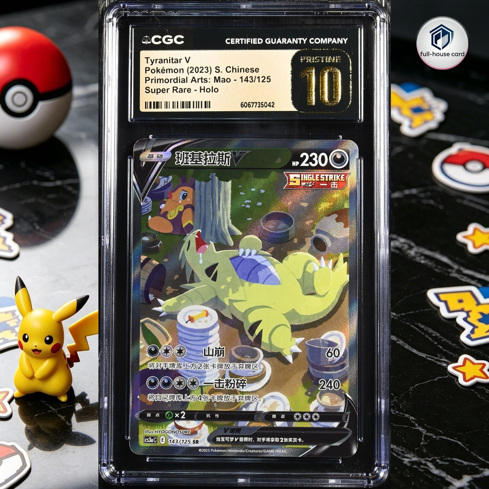 2023 Primordial Arts: Mao - cs3aC - Simplified Chinese Tyranitar V Super Rare Holo 143/125