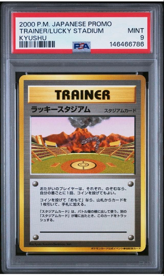 2000 Pokemon Japanese Trainer Promo Lucky Stadium Kyushu