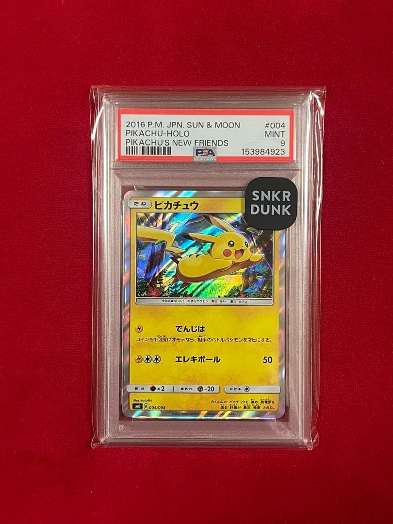 2016 Pokemon Japanese Sun & Moon Pikachu's New Friends Pikachu-Holo 004