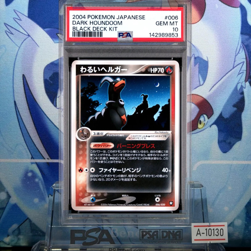 2004 Pokemon Japanese Black Deck Kit Dark Houndoom 006