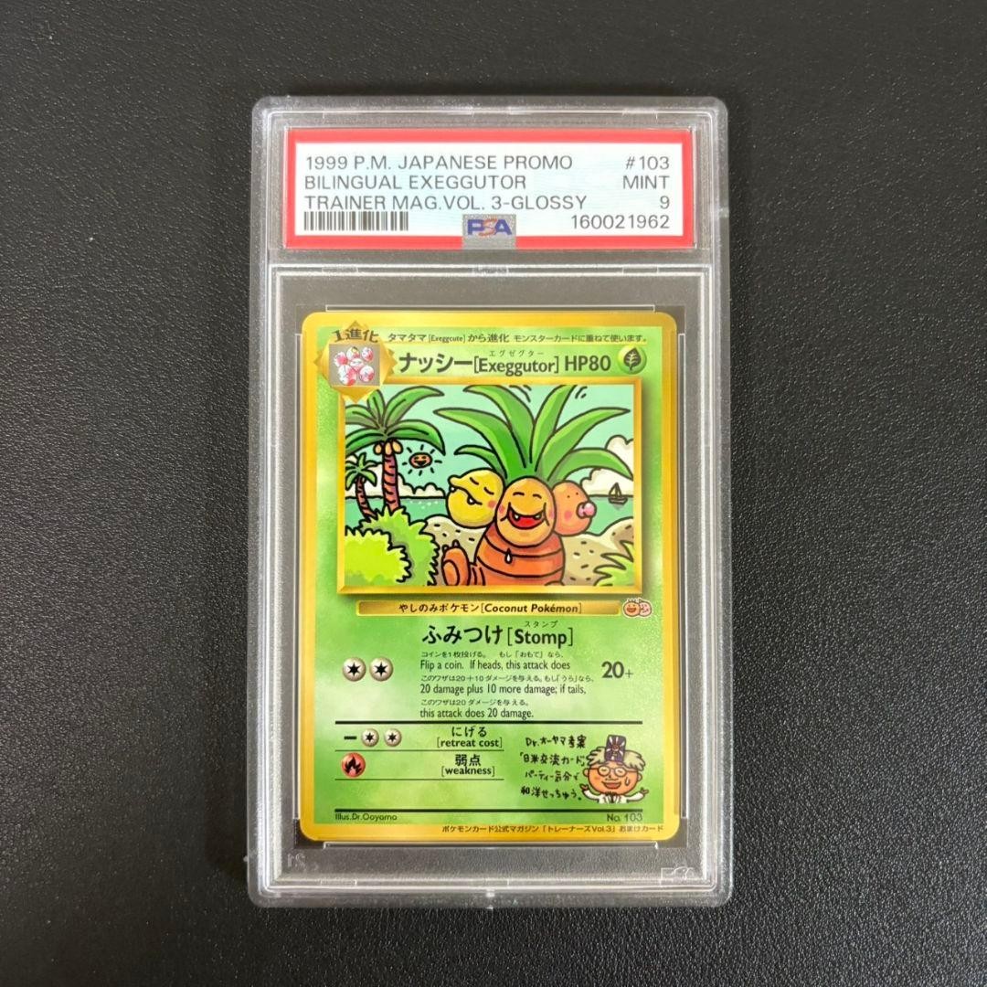 1999 Pokemon Japanese Promo Pro Trainer Mag Bilingual Exeggutor-Glossy 103