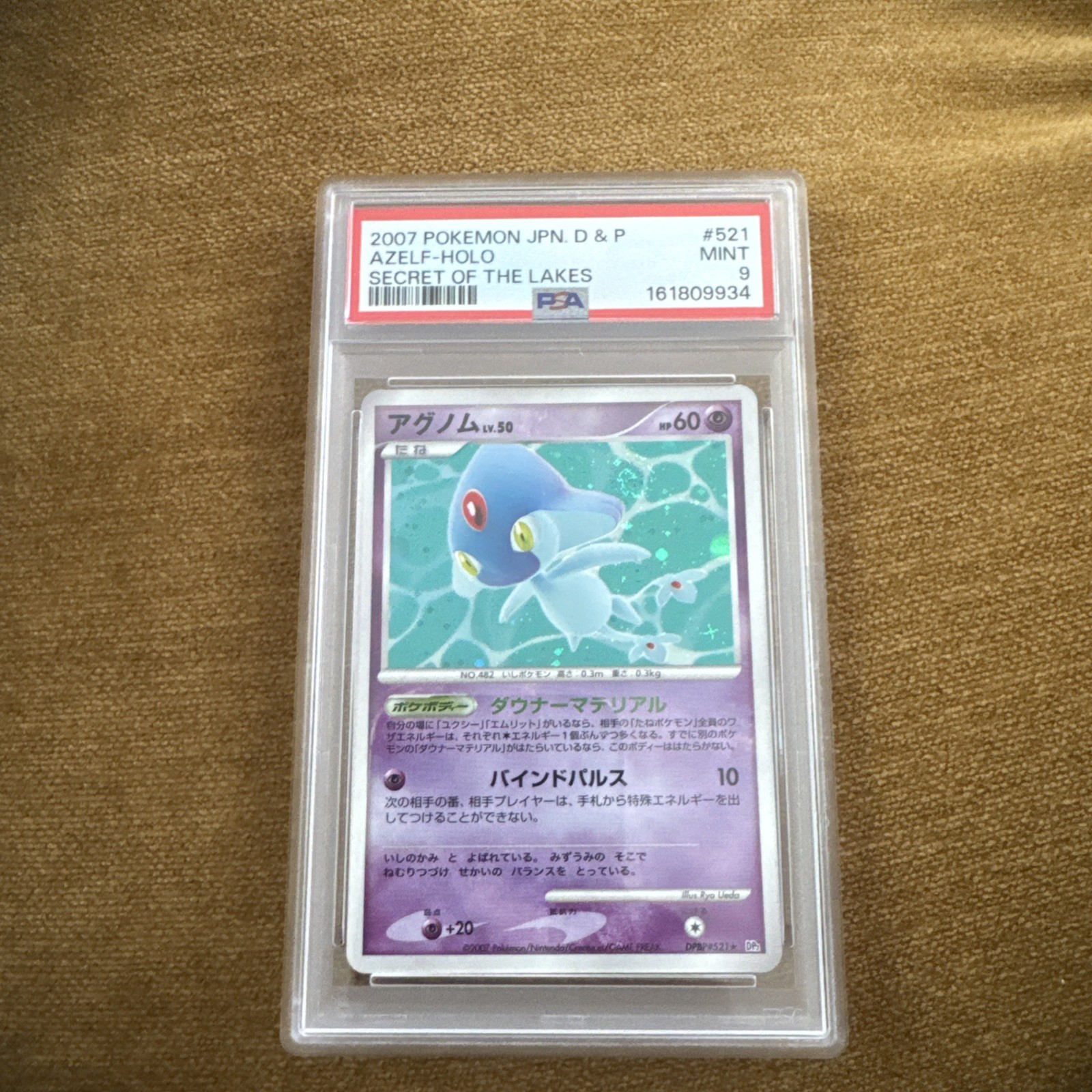 2007 Pokemon Japanese Diamond & Pearl Secret of the Lakes Azelf-Holo 521