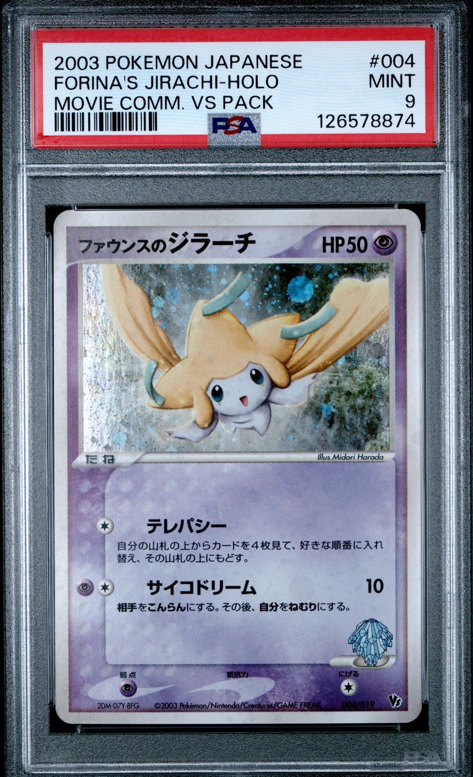 2003 Pokemon Japanese Movie Commemoration VS Pack Forina's Jirachi-Holo 004