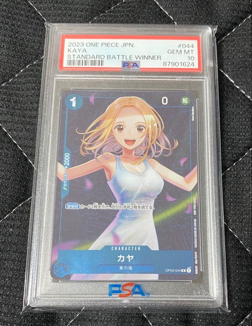 2023 One Piece Japanese Promos Kaya Standard Battle Winner 044