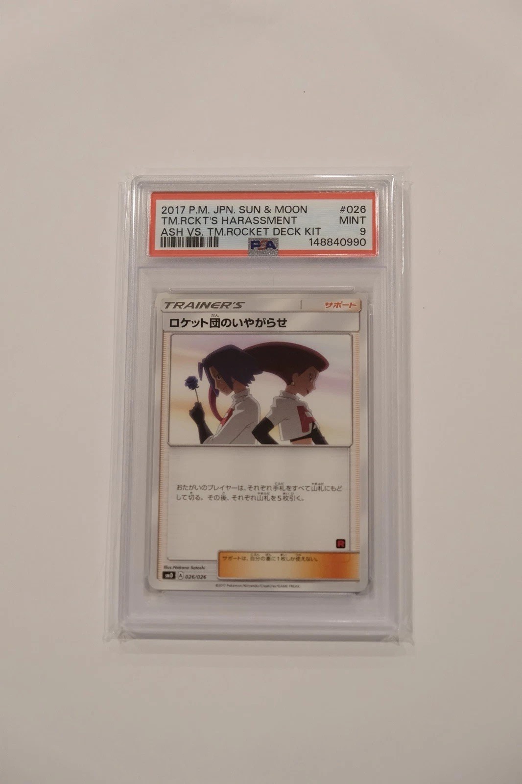 2017 Pokemon Japanese Sun & Moon Ash vs. Team Rocket Deck Kit Team Rocket's Harassment 026