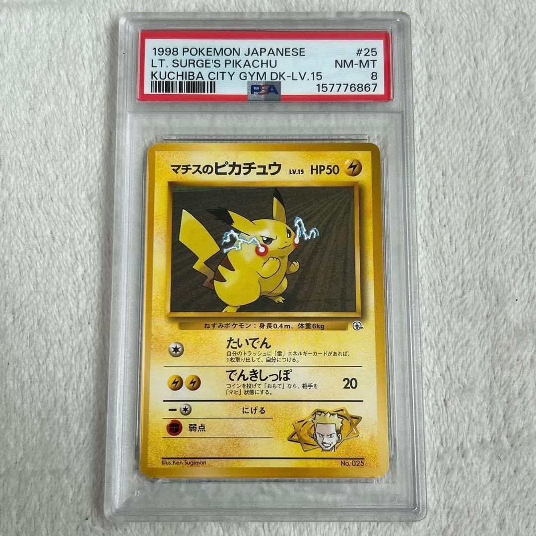 1998 Pokemon Japanese Kuchiba City Gym Deck LT. Surge's Pikachu LV.15 25