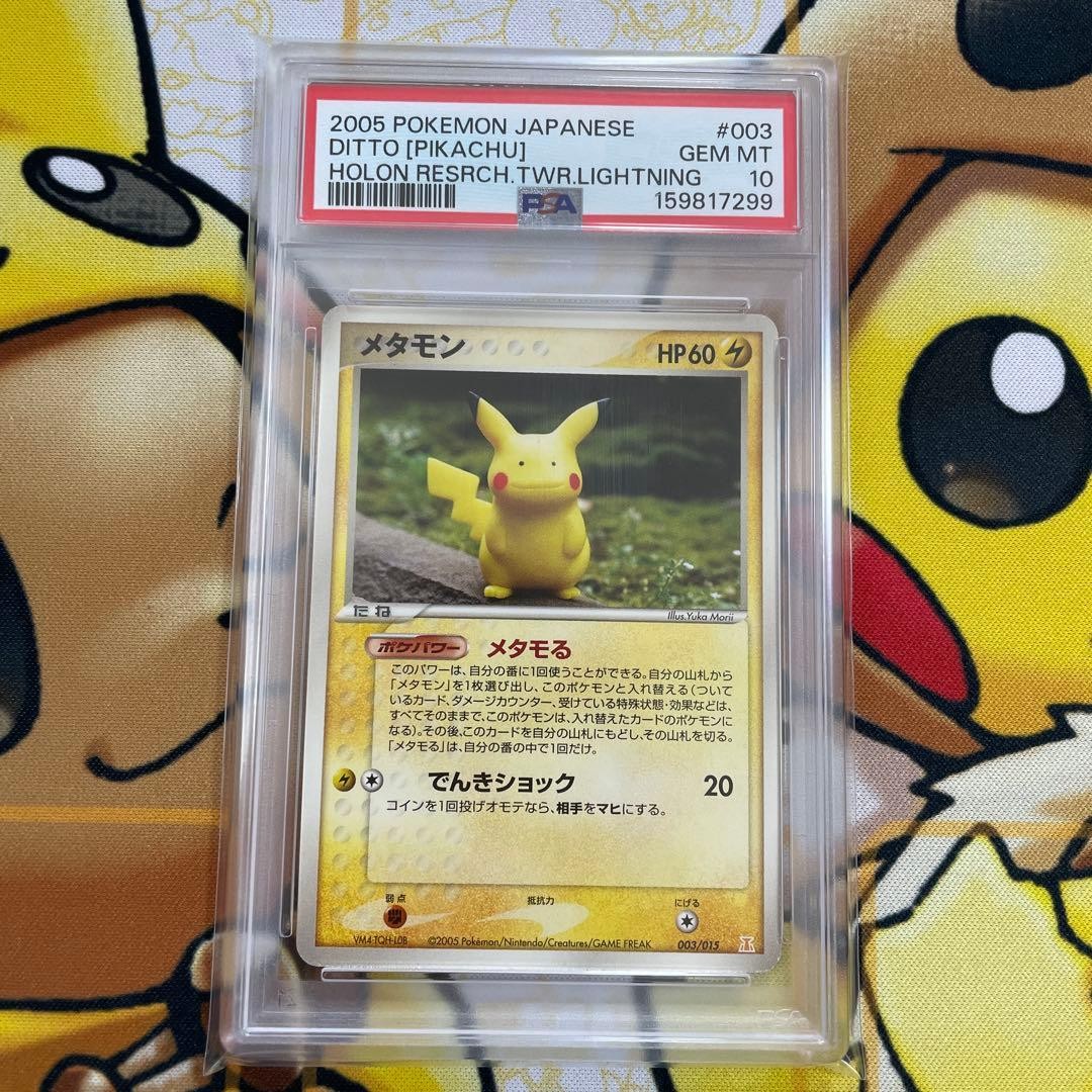 2005 Pokemon Japanese Holon Research Tower Lightning Ditto [Pikachu] 003