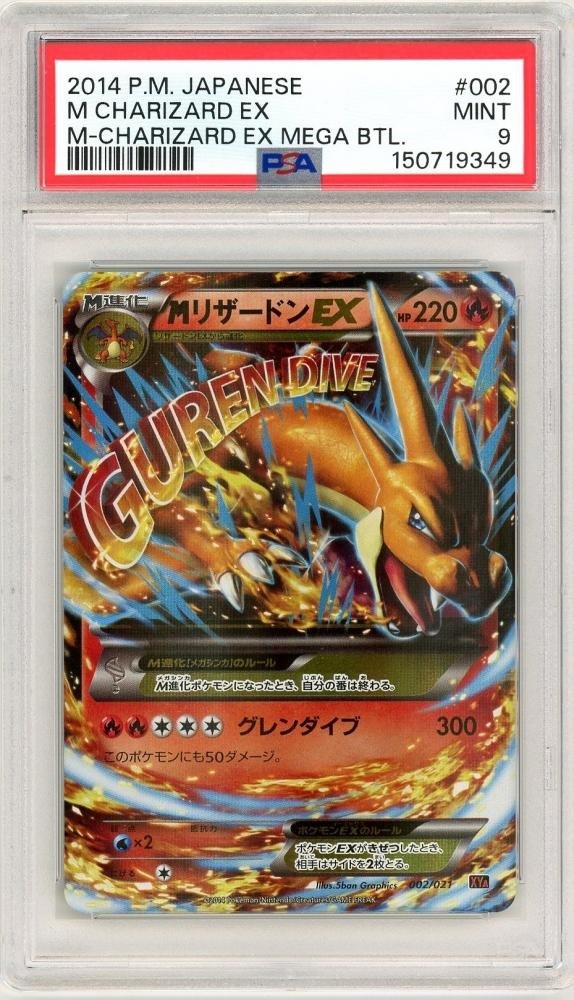 2014 Pokemon Japanese M Charizard EX Mega Battle M Charizard EX 002