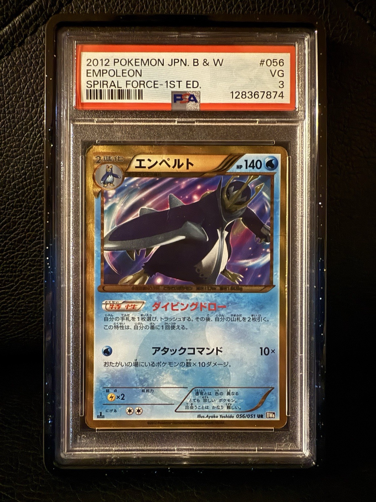 2012 Pokemon Japanese Black & White Spiral Force Empoleon 1st Edition 056