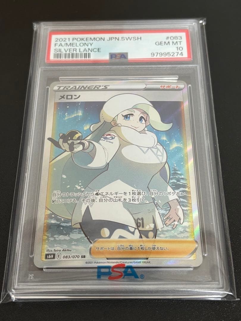 2021 Pokemon Japanese Sword & Shield Silver Lance Full Art/Melony 083