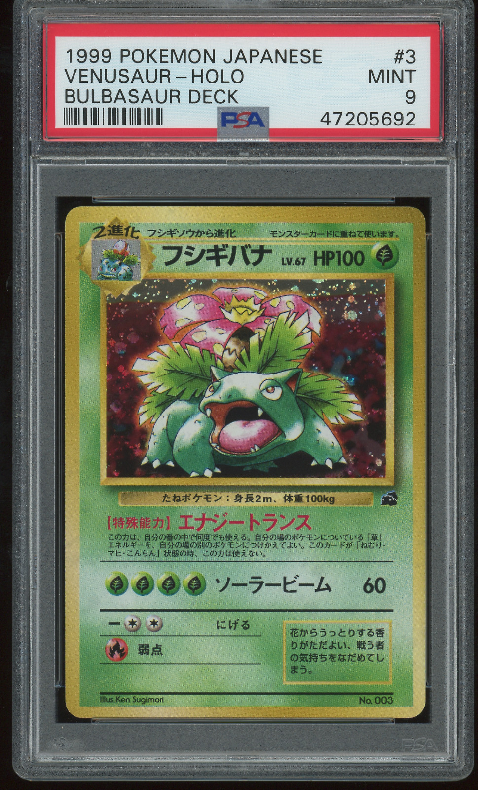 1999 Pokemon Japanese Bulbasaur Deck Venusaur-Holo 3