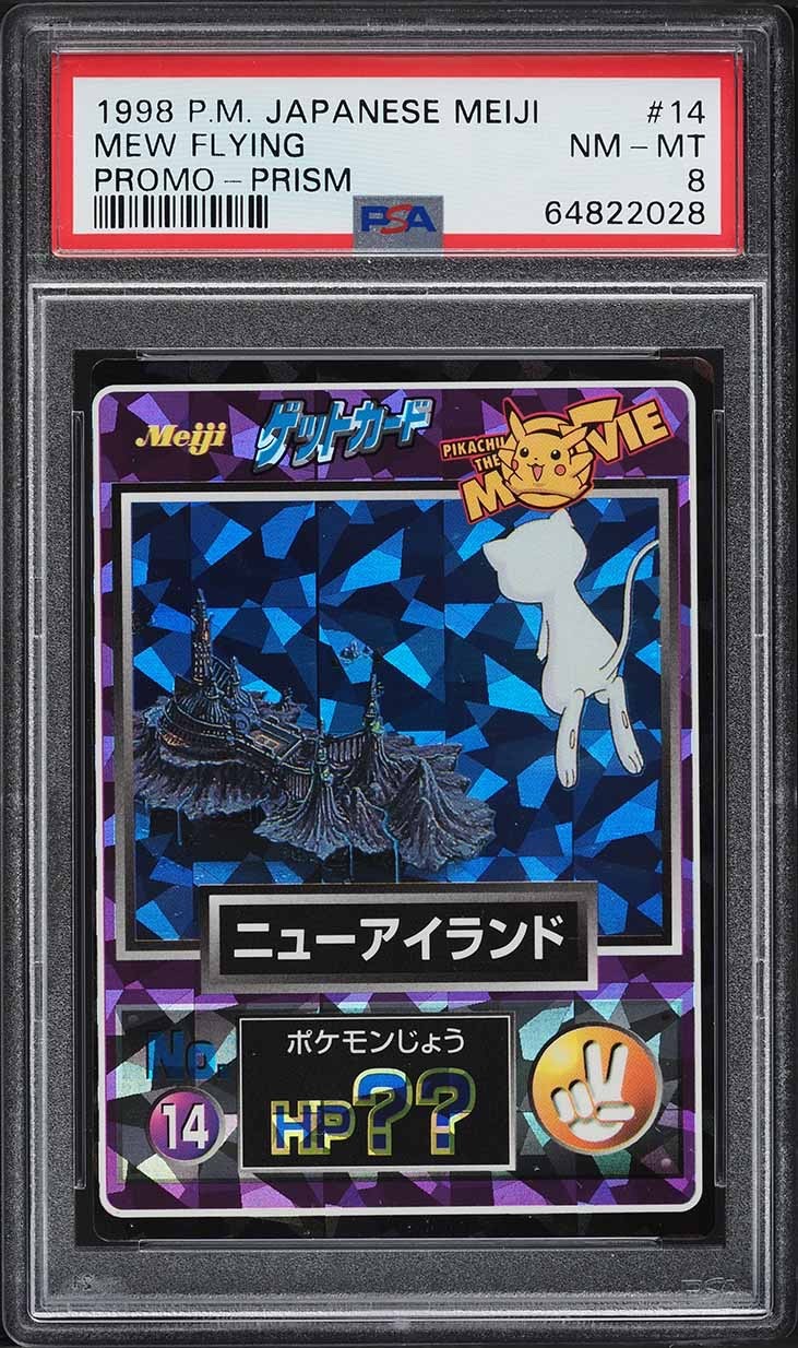 1998 Meiji Promo Mew Flying Prism 14