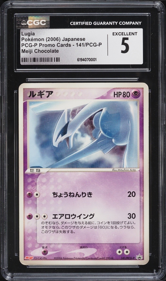 2006 PCG-P Promotional Cards - Japanese Lugia Meiji Chocolate 141/PCG-P