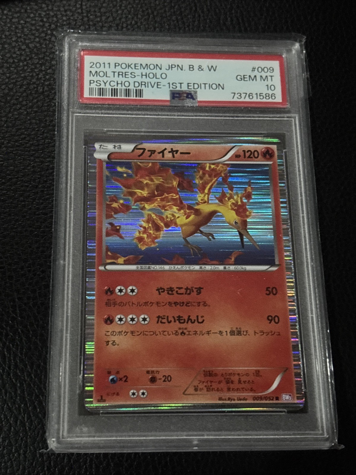 2011 Pokemon Japanese Black & White Psycho Drive Moltres-Holo 1st Edition 009
