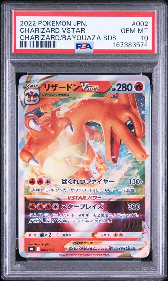 2022 Pokemon Japanese Charizard Vstar VS Rayquaza Vmax Special Deck Set Charizard Vstar 002