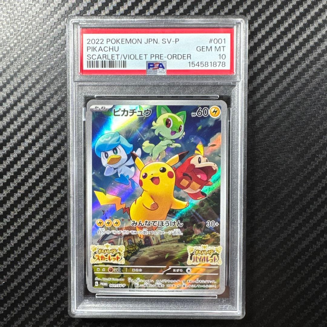 2022 Pokemon Japanese SV Promo Pikachu Scarlet & Violet Pre-Order 001