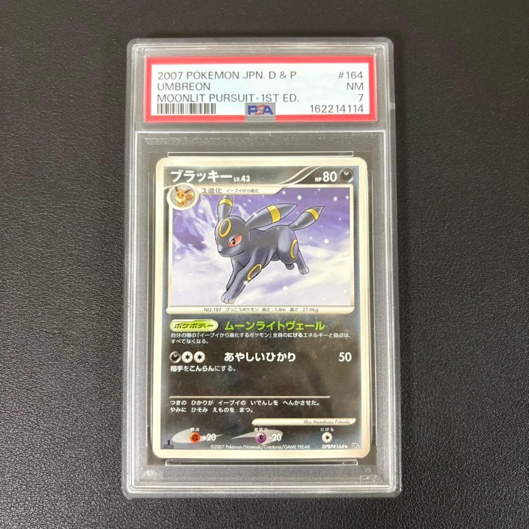 2007 Pokemon Japanese Diamond & Pearl Moonlit Pursuit Umbreon 1st Edition 164