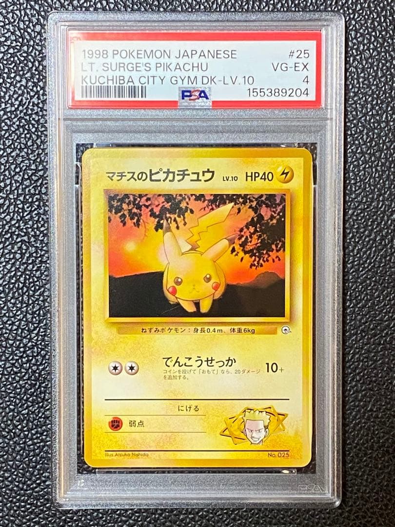 1998 Pokemon Japanese Kuchiba City Gym Deck LT. Surge's Pikachu LV.10 25