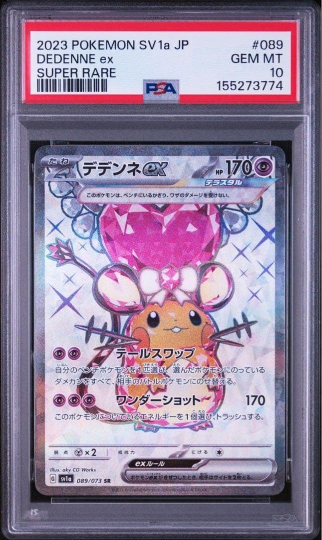 2023 Pokemon Japanese Sv1a-Triplet Beat Dedenne EX Super Rare 089