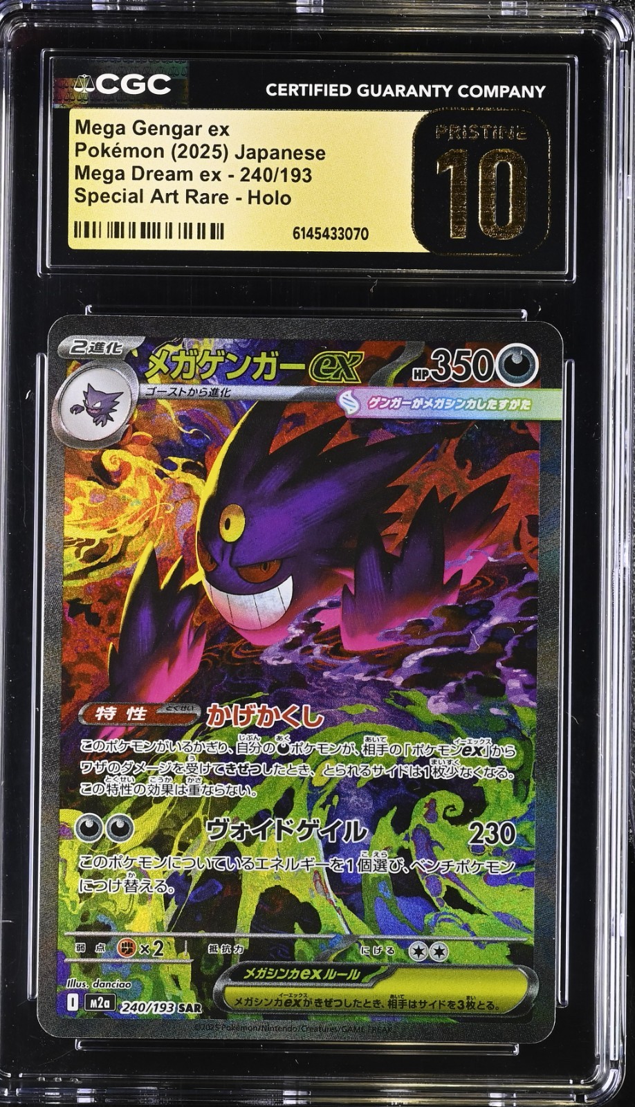 2025 Mega Dream ex - M2a - Japanese Mega Gengar ex Special Art Rare Holo 240/193