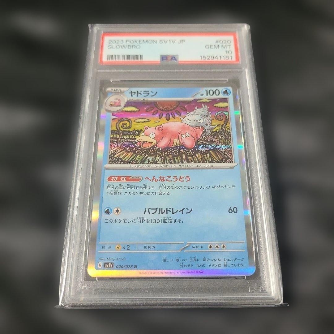 2023 Pokemon Japanese Sv1v-Violet EX Slowbro 020