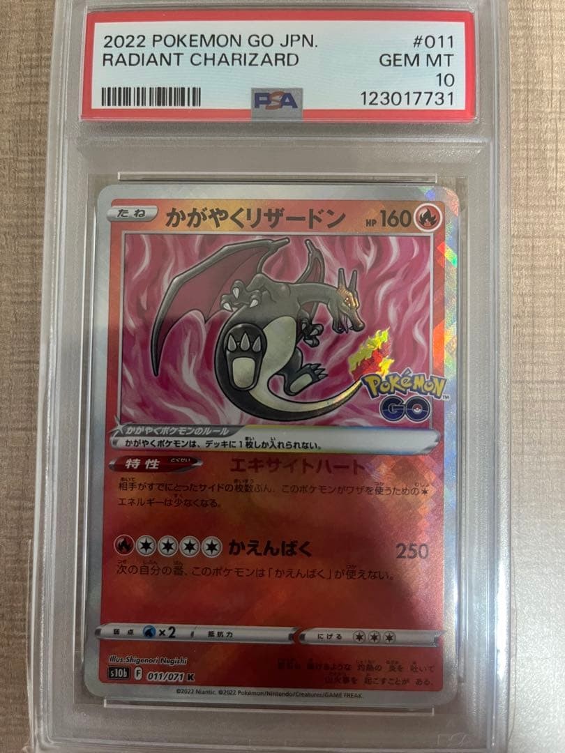 2022 Pokemon Go Japanese Radiant Charizard 011