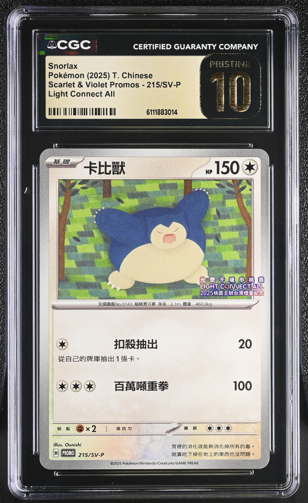2025 Scarlet & Violet Promos - Traditional Chinese Snorlax Light Connect All 215/SV-P