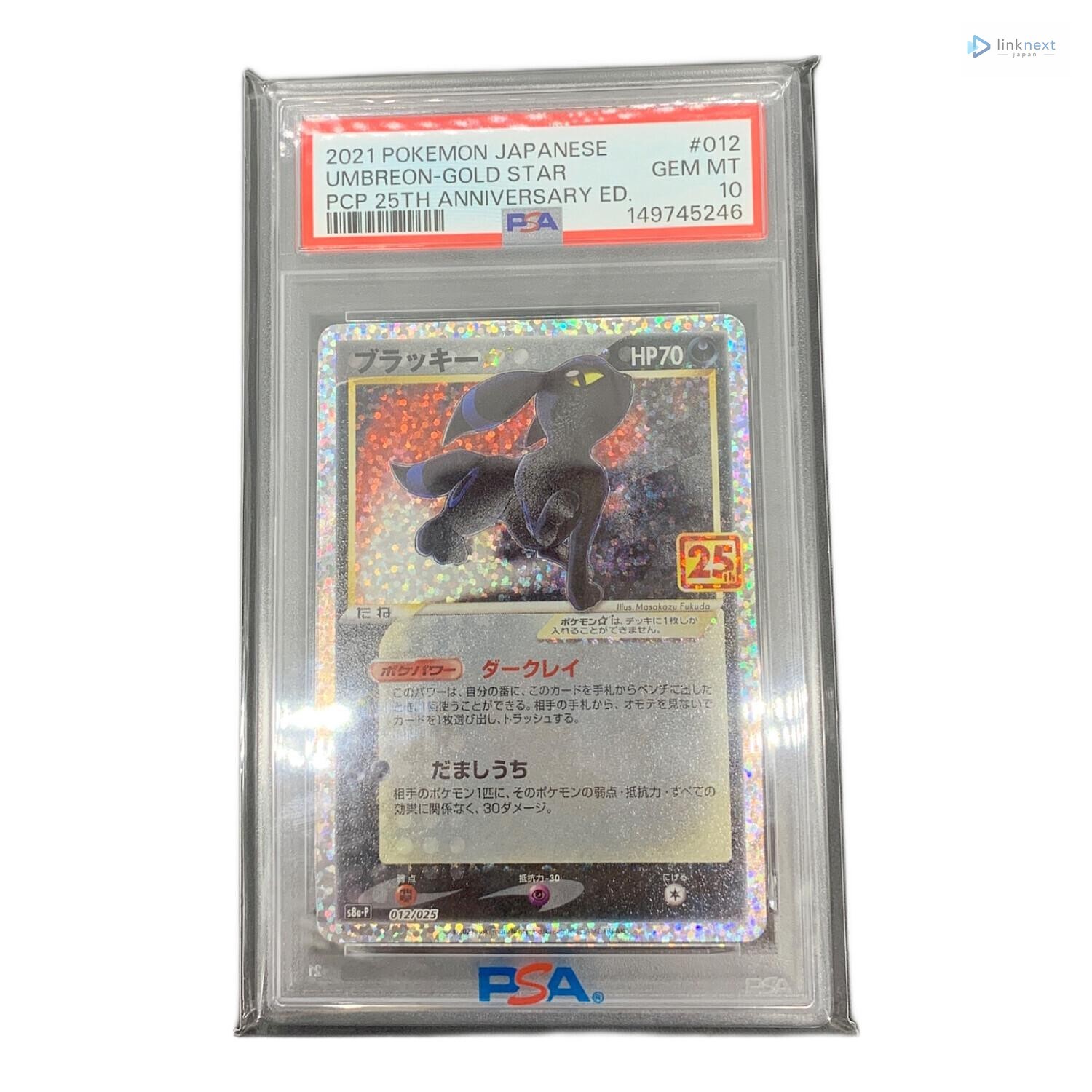 2021 Pokemon Japanese Promo Card Pack 25th Anniversary Edition Umbreon-Gold Star 012