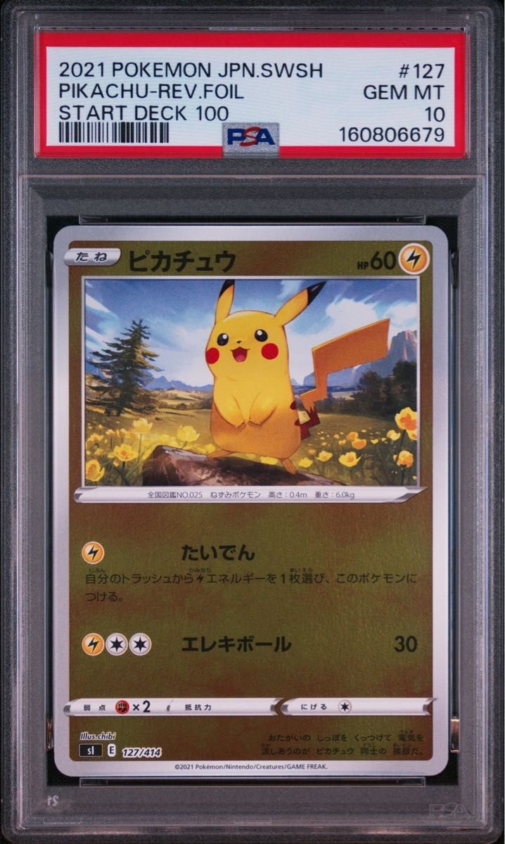 2021 Pokemon Japanese Sword & Shield Start Deck 100 Pikachu-Reverse Foil 127