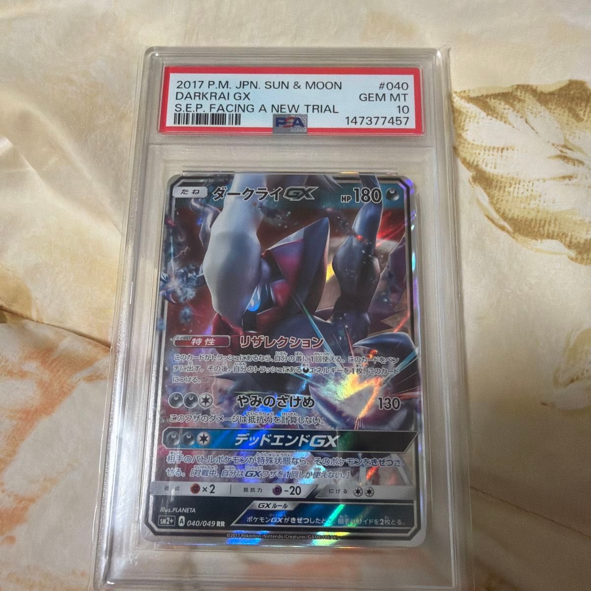 2017 Pokemon Japanese Sun & Moon Strength Expansion Pack Facing A New Trial Darkrai GX 040