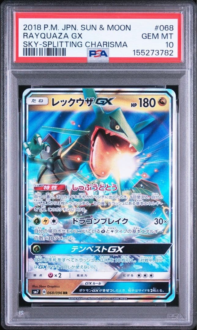 2018 Pokemon Japanese Sun & Moon Sky-Splitting Charisma Rayquaza GX 068