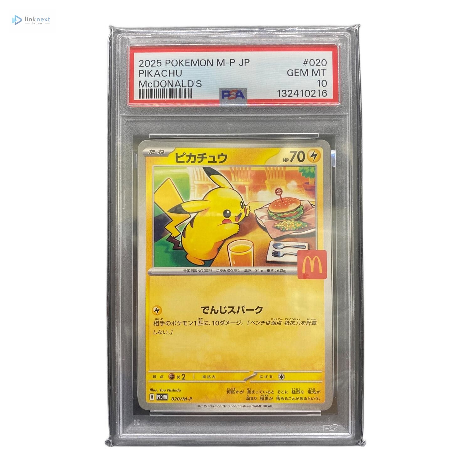 2025 Pokemon Japanese M-P Promo Pikachu McDonald's 020