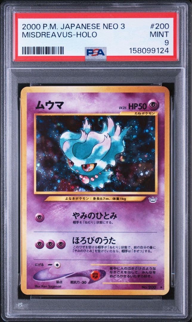 2000 Pokemon Japanese Neo 3 Misdreavus-Holo 200