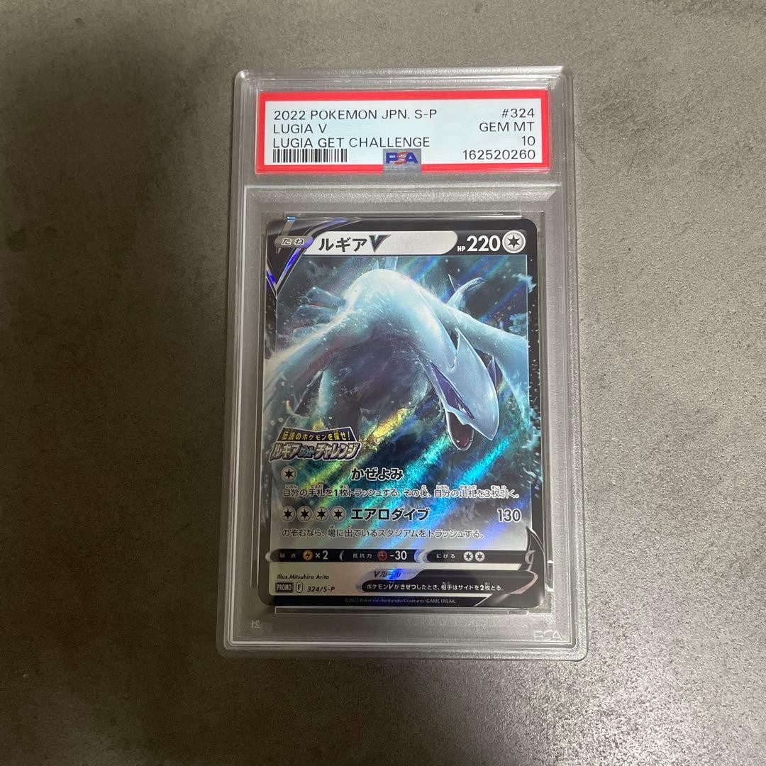 2022 Pokemon Japanese S Promo Lugia V Lugia Get Challenge 324
