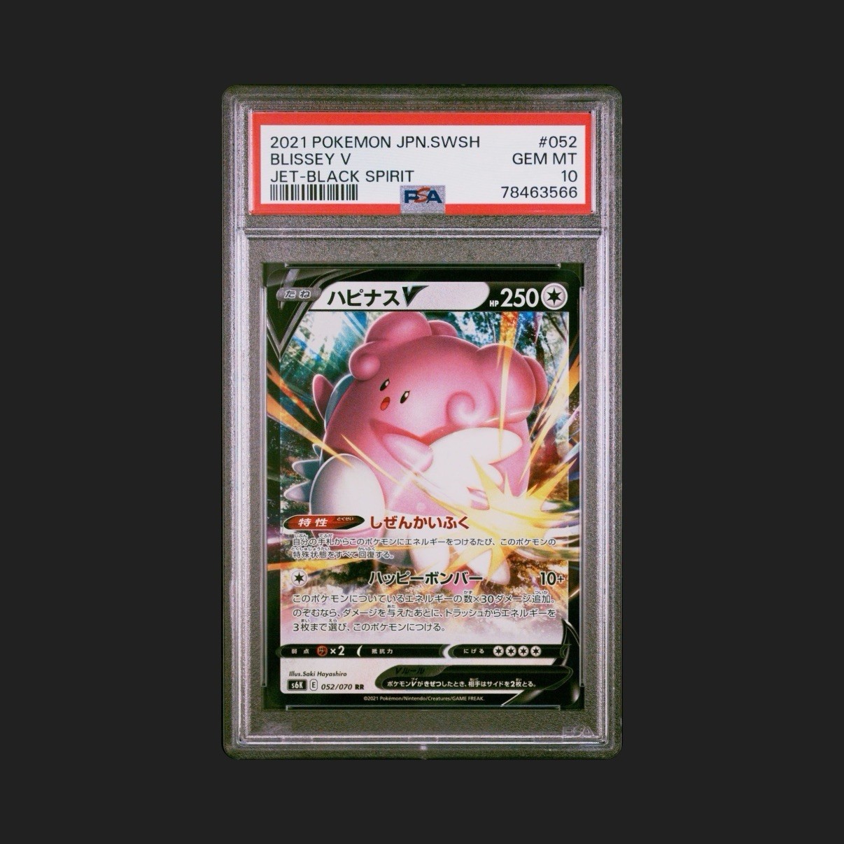 2021 Pokemon Japanese Sword & Shield Jet-Black Spirit Blissey V 052