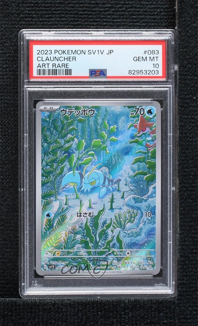2023 Pokemon Japanese Sv1v-Violet EX Clauncher Art Rare 083