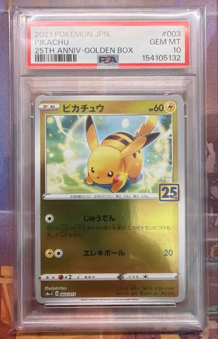 2021 Pokemon Asia 25th Anniversary Promo Pikachu Golden Box-Japanese 003