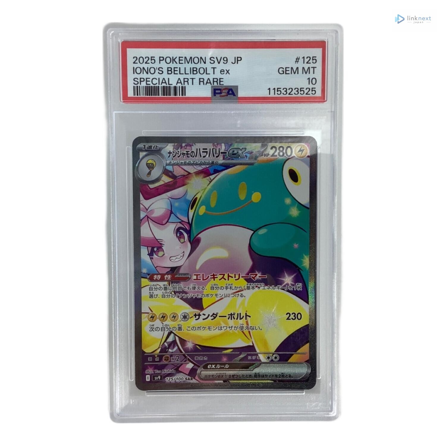 2025 Pokemon Japanese SV9-Battle Partners Iono's Bellibolt EX Special Art Rare 125