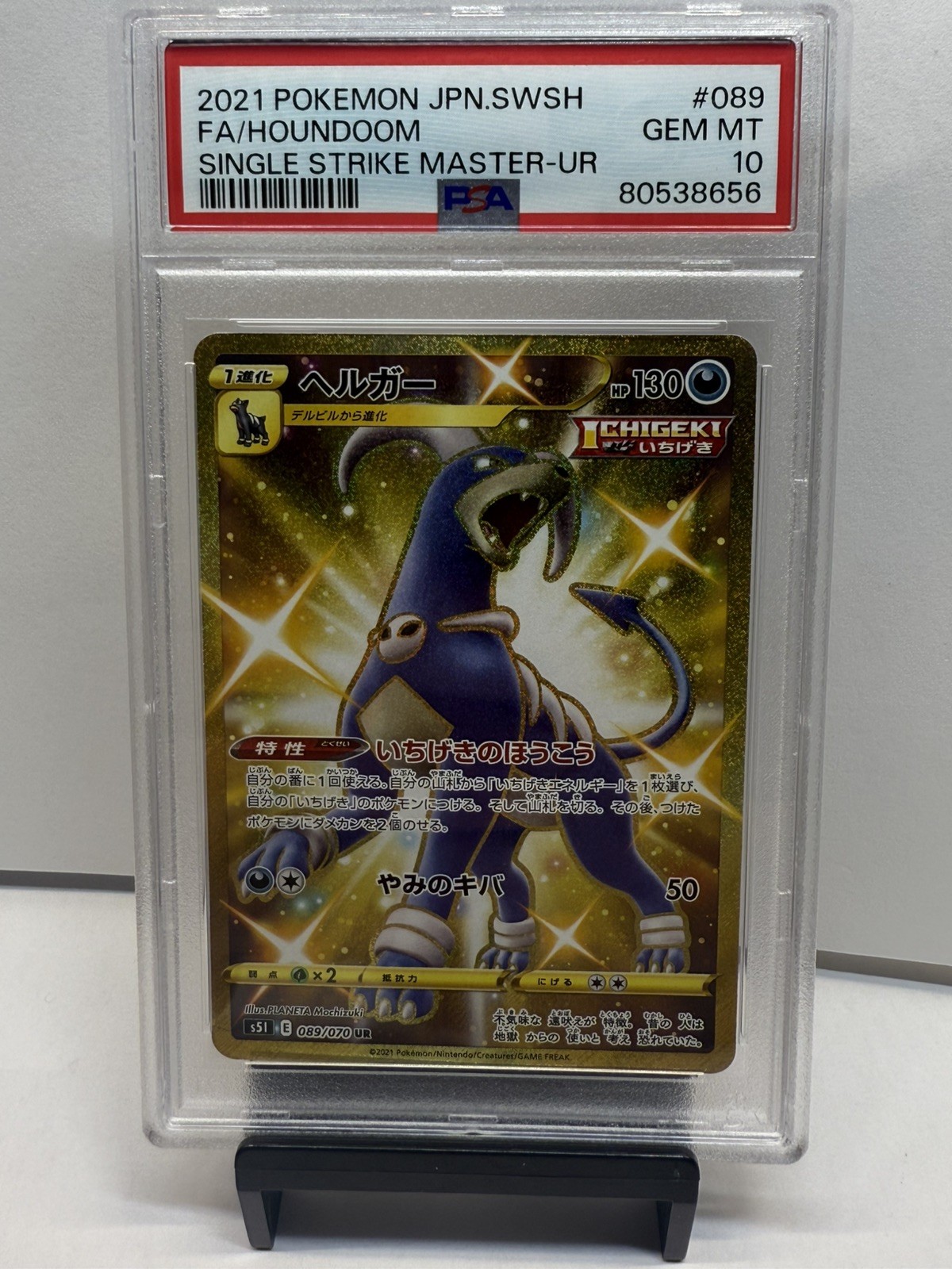 2021 Pokemon Japanese Sword & Shield Single Strike Master Full Art/Houndoom Ultra Rare 089