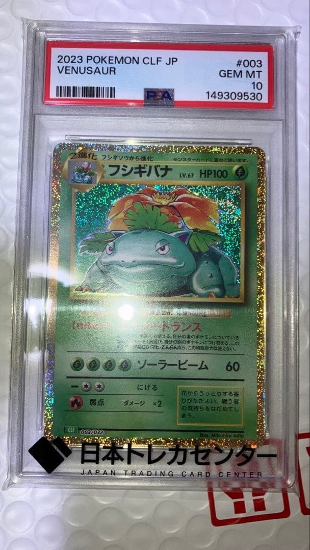 2023 Pokemon Japanese Clf-Trading Card Game Classic Venusaur & Lugia EX Deck Venusaur 003