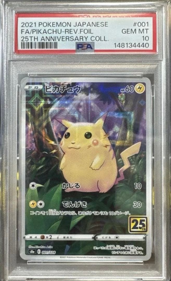 2021 Pokemon Japanese 25th Anniversary Collection Full Art/Pikachu-Reverse Foil 001