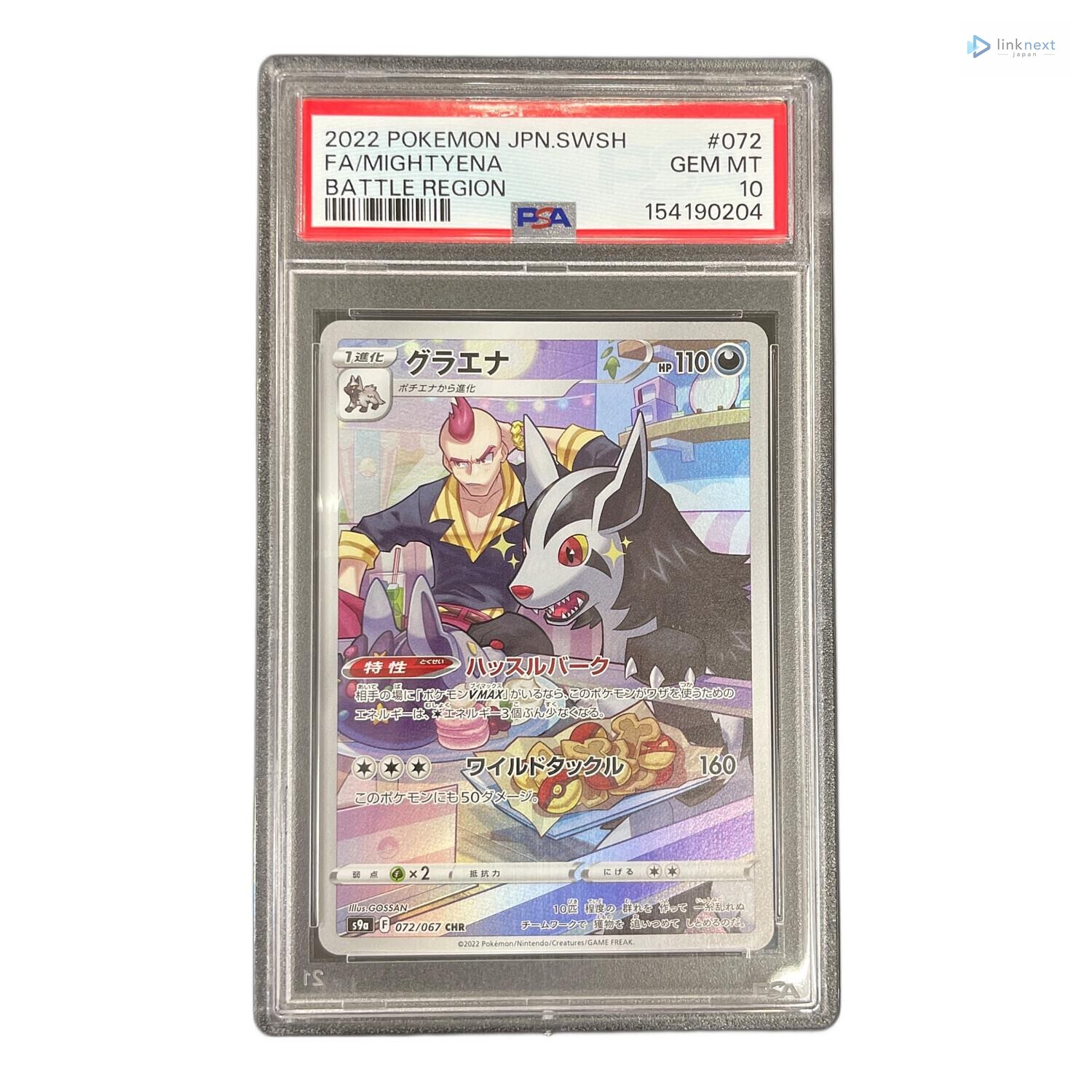 2022 Pokemon Japanese Sword & Shield Battle Region Full Art/Mightyena 072