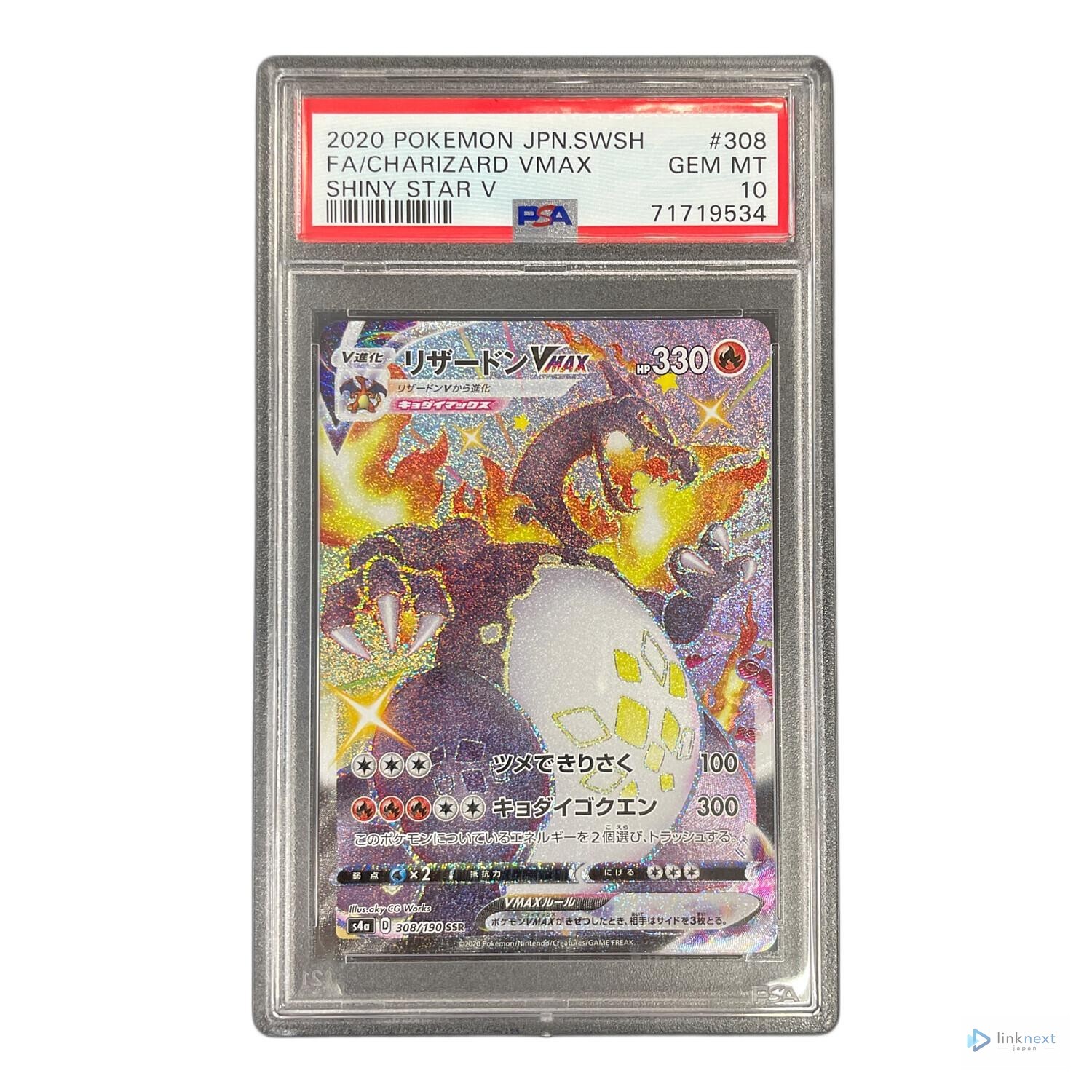 2020 Pokemon Japanese Sword & Shield Shiny Star V Full Art/Charizard Vmax 308