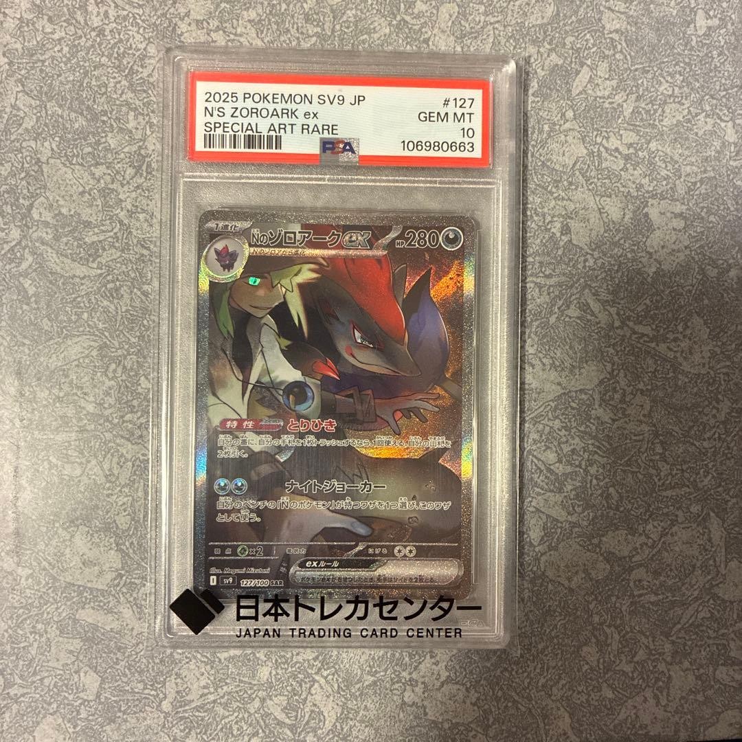 2025 Pokemon Japanese SV9-Battle Partners N's Zoroark EX Special Art Rare 127