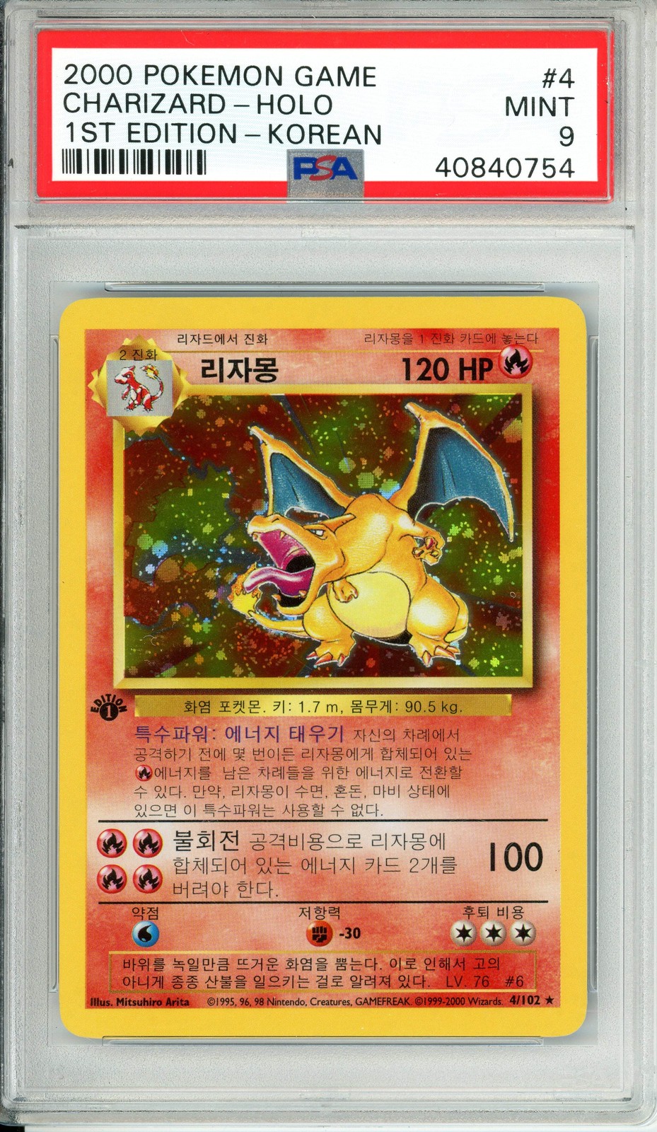 2000 Pokemon Game Charizard-Holo 1st Edition-Korean 4
