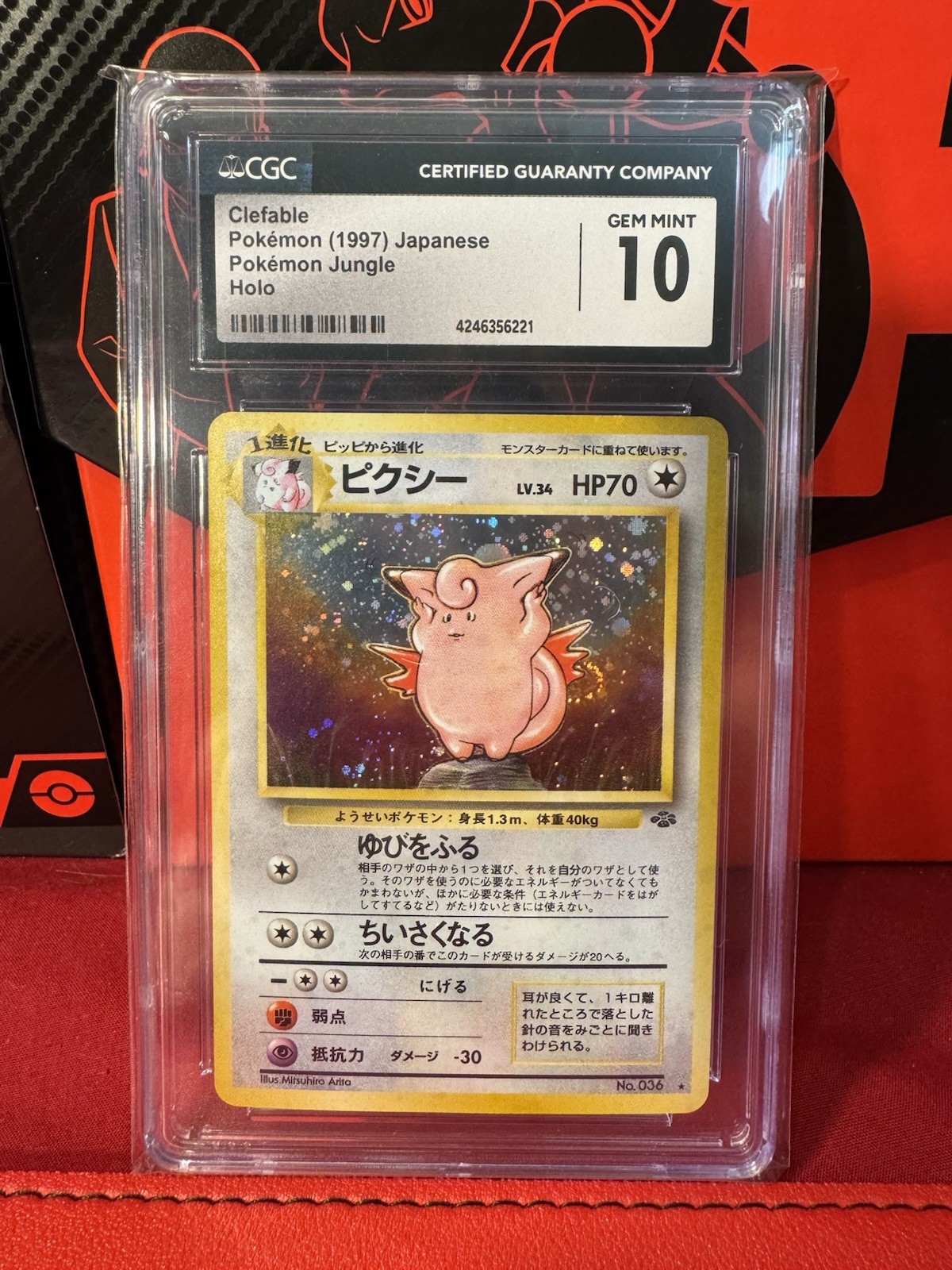 1997 Pokémon Jungle - Japanese Clefable Rare Holo