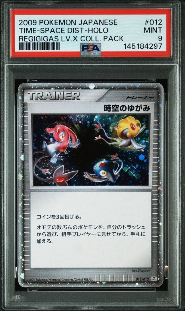 2009 Pokemon Japanese Regigigas LV.X Collection Pack Time-Space Distortion-Holo 012